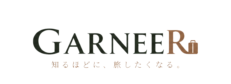 GARNEER（ガルニア）｜地域と文化を深く知る大人の旅メディア